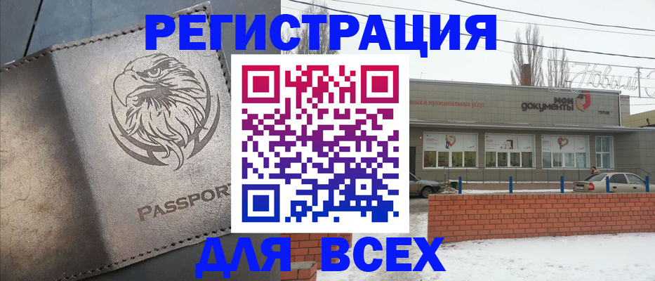 временная прописка в Лихославле