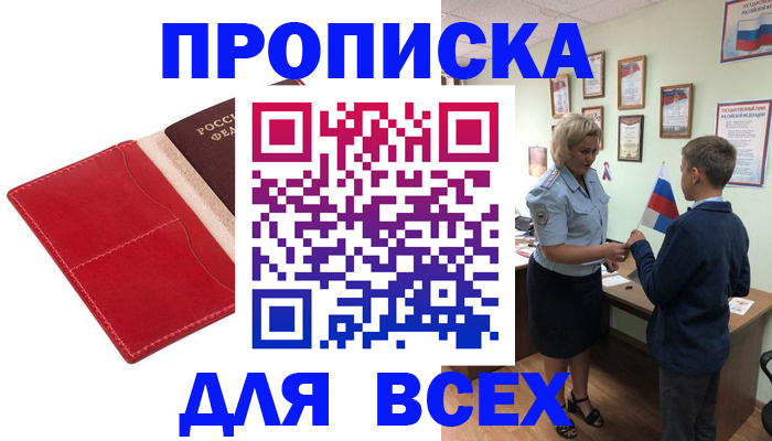 где прописаться в Лихославле